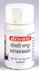 Baidyanath Shothari Mandoor 40tablets